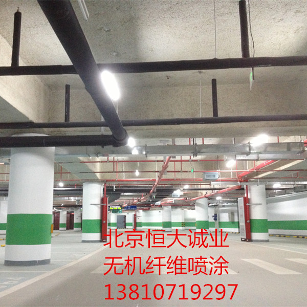 北京恒大诚业无机纤维喷涂保温 地下室顶棚保温施工