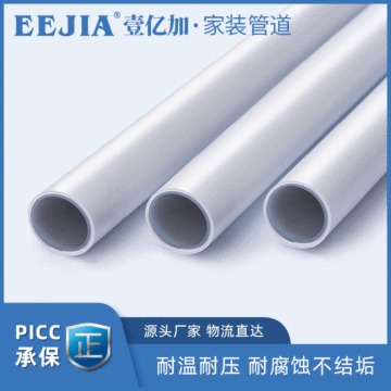 冷水铝塑复合管 隔光阻氧家装水暖管件铝塑管 铝塑复合管批发厂家图1