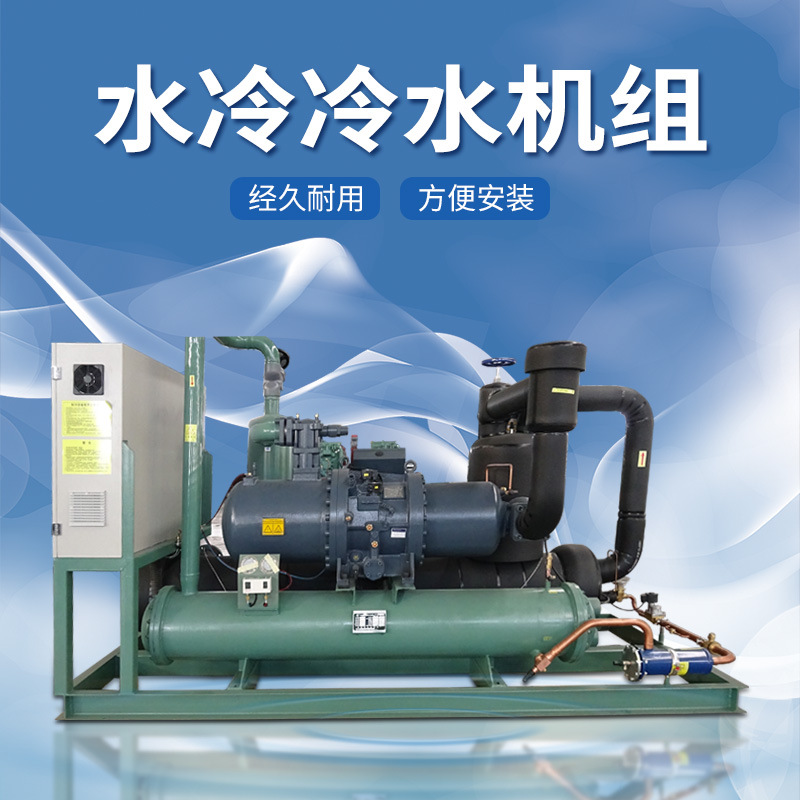 40HP水冷工业螺杆冷水机制冷机组 并联冷库制冷设备 工业冷水机