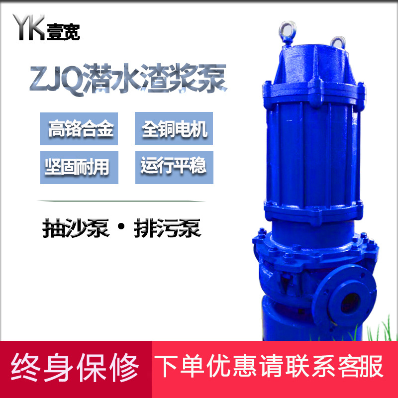 大流量ZJQ潜水渣浆泵高铬合金耐磨吸砂泵高扬程立式矿浆泵图1