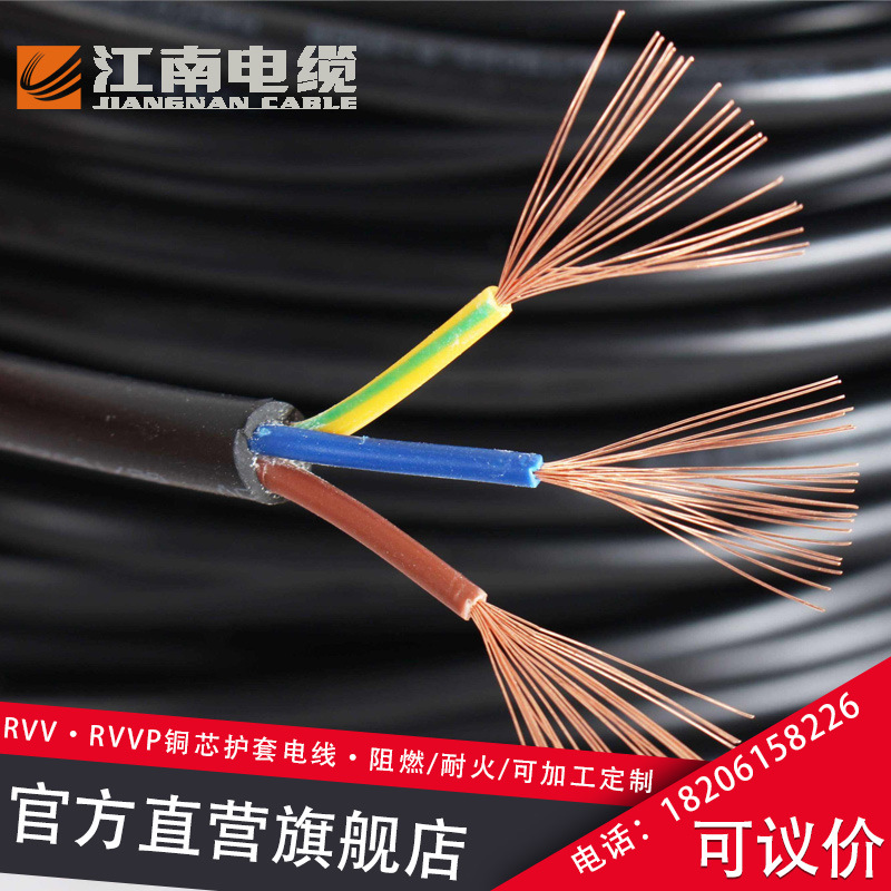 江南电缆 RVV3*2.5平方国标铜芯护套电线3芯电源线 100米五彩电线图1