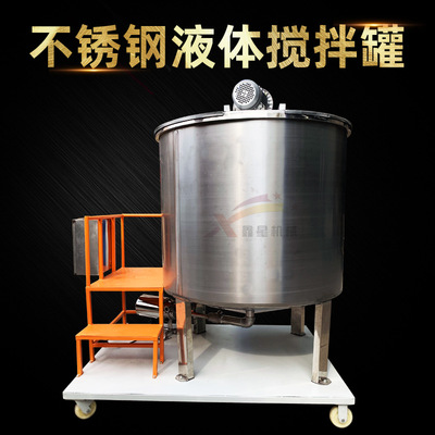 不锈钢单层液体搅拌机 多功能立式药液混合罐 大容量移动式反应釜