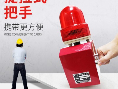 九盾安防YD-D3C防水报警器便携式声光安全报警器防水防尘工业警示灯报警器