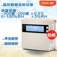 开关量记录仪    防水温度传感器 串口温控器   存储工业智能温湿度  COGO280