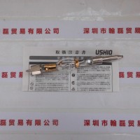 日本USHIO牛尾  USH-450GS    超高压UV灯