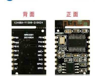 九芯电子NRK330X晾衣架语音ic 灯具离线语音芯片 智能灯具开关语音识别芯片 小家电语音唤醒模块