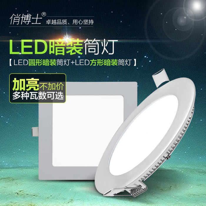 LED筒灯 超薄天花面板灯 暗装嵌入式侧发光防雾灯 批发供应