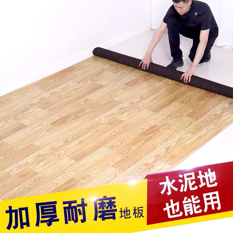 防滑防水地板革 pvc塑胶家用加厚耐磨塑料地毯 卧室铺地贴纸地板