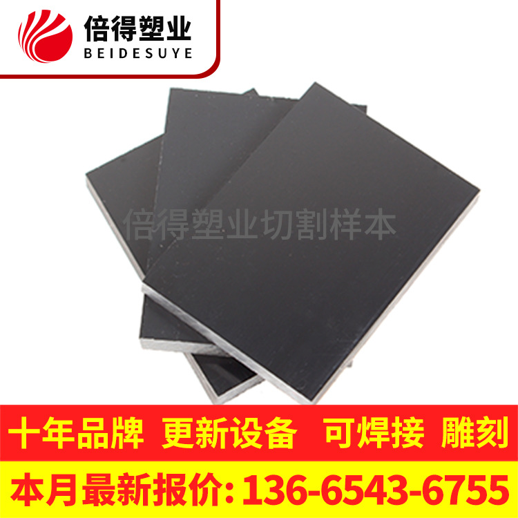 厂家塑料皮纹板 PVC黑色皮纹板 一张起发 发货迅速