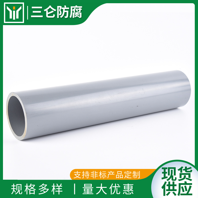 CPVC化工管给水管道热水工业灰色硬管SCH80排水管材塑料PVC管件