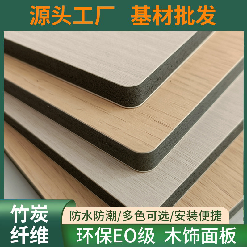 竹炭纤维实心大板碳晶板护墙板平缝槽装饰材料木饰面集成墙板工厂