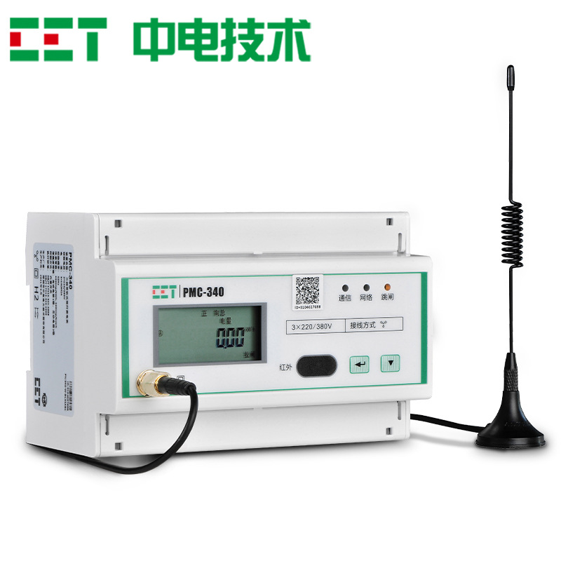 中电技术PMC-340W三相NB-lot预付费导轨式电能表远程费控电表