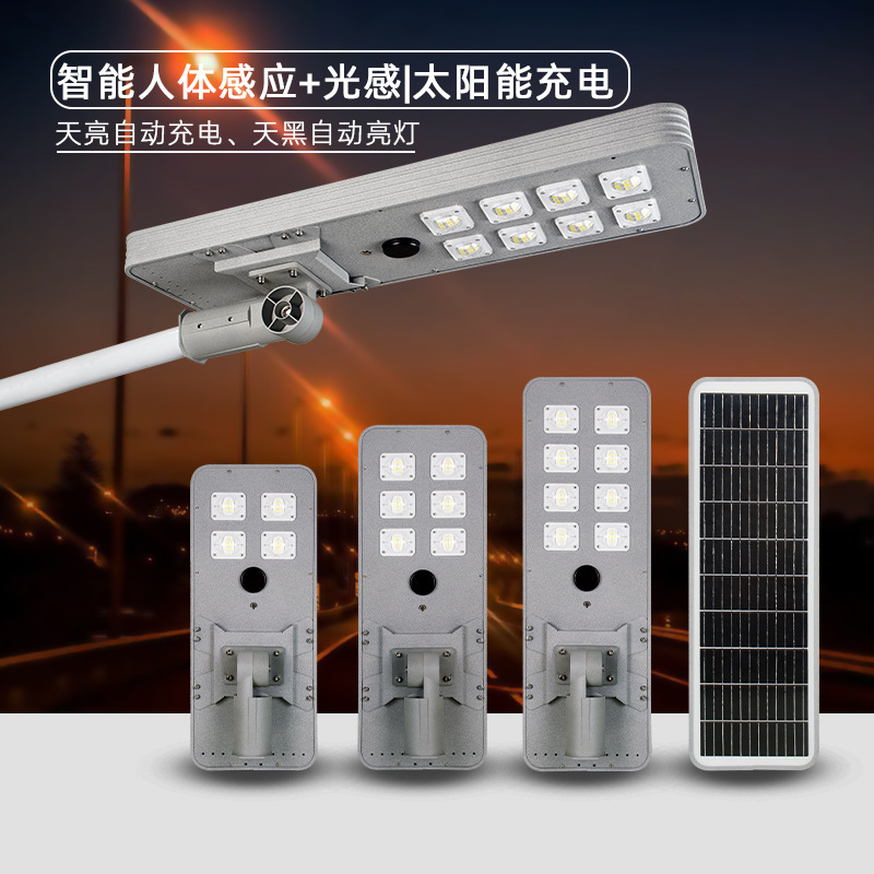 LED太阳能路灯自动充电120w感应光源新农村6米太阳能灯头厂家定制
