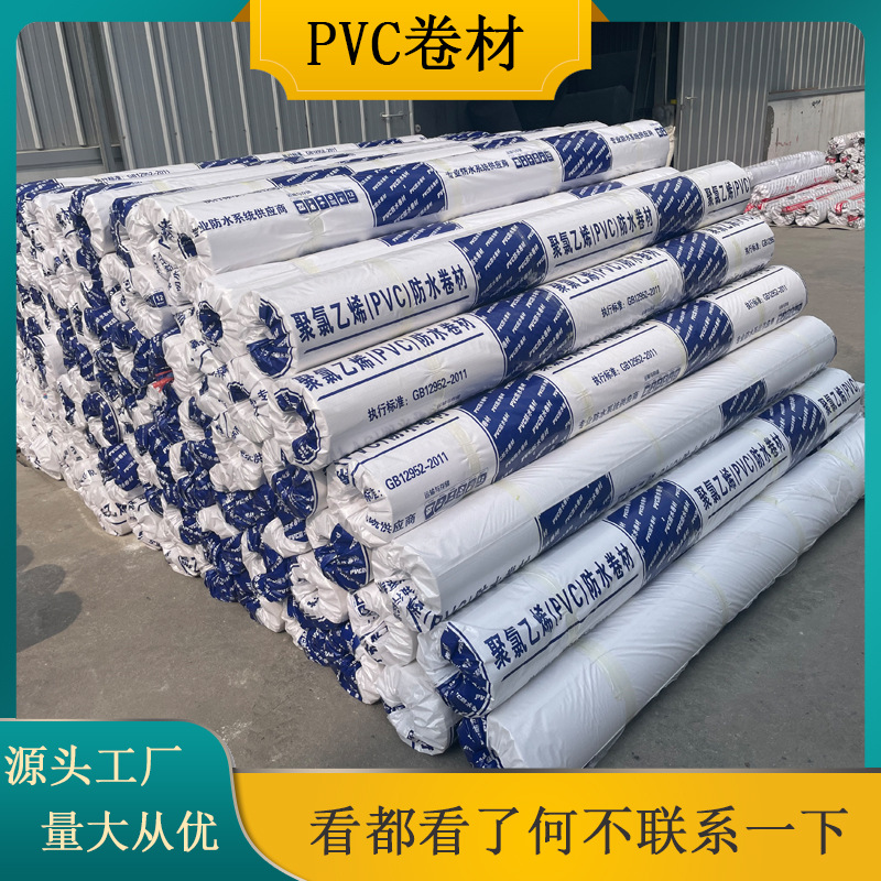 聚氯乙烯PVC防水卷材 工程用地铁隧道光板压花PVC高分子防水卷材