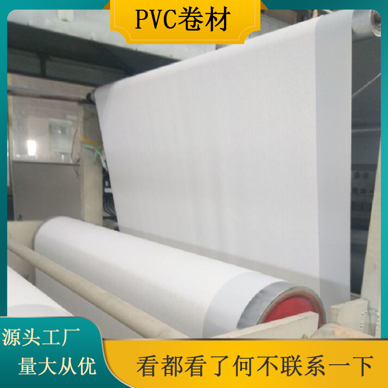 PVC高分子防水卷材 屋面防水用单面布双面布L类聚氯乙烯PVC卷材