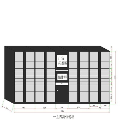 嘉易特定制智能快递柜小区联网寄存柜驿站自助存取快递柜图2