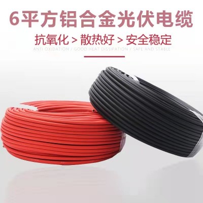 光伏直流电缆铝合金光伏线6平方PVHL1-F太阳能电池板用红黑连接线图2
