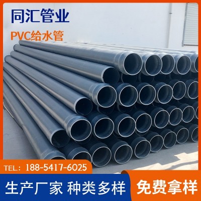 厂家供应PVC-U给水管 园林绿化耐压耐腐新料高韧性PVC-U上水管图1