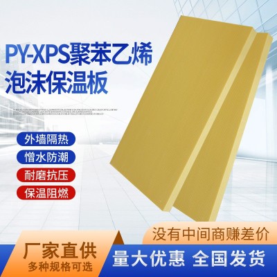 聚苯乙烯隔热保温板外墙挤塑板xps 50mm挤塑聚苯板 b1级阻燃挤塑