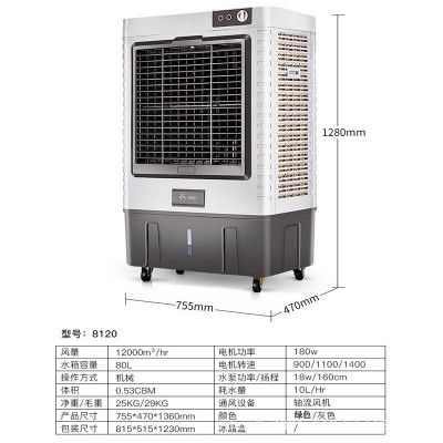 制冷强风大型空调扇可移动家用工业冷风机车间饭店商用水冷空调图2