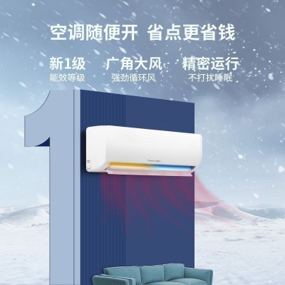 荣事达空调厂家批发大1.5匹冷暖壁挂式空调单冷定变频家用空调图4