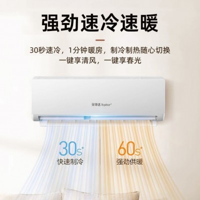 荣事达空调厂家批发大1.5匹冷暖壁挂式空调单冷定变频家用空调图3