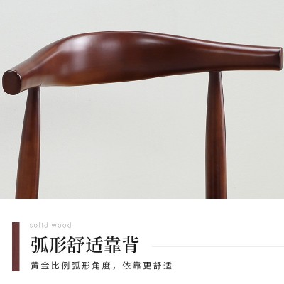 餐椅家用全实木椅子简约靠背椅凳子餐桌椅现代餐厅椅书桌椅牛角椅