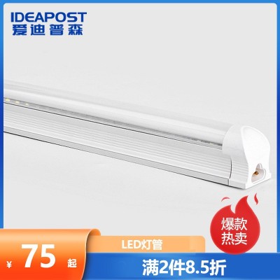 爱迪普森（IDEAPOST） led灯管单管无支架全套一体化 T8灯管1米2