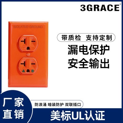 橘色墙壁插座 美式标准隔离接地插座 可用医院级插座现货供应图1