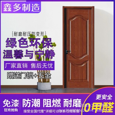 房间门卧室门入户门加厚生态门隔音降噪防火防潮一整套批发包邮