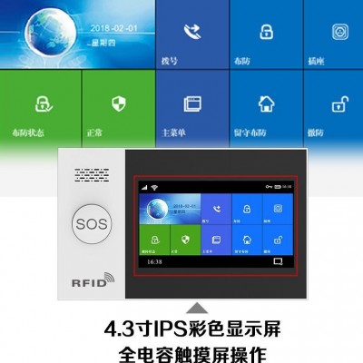 Tuya 4G智能双网防盗报警主机 4.3寸全触摸彩屏wifi安防报警系统图3