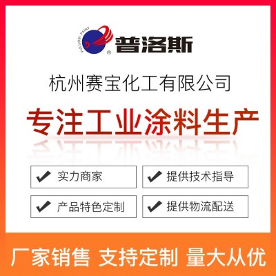 现货水性环氧富锌底漆金属底漆防腐防锈漆户外翻新水性环氧底漆图3