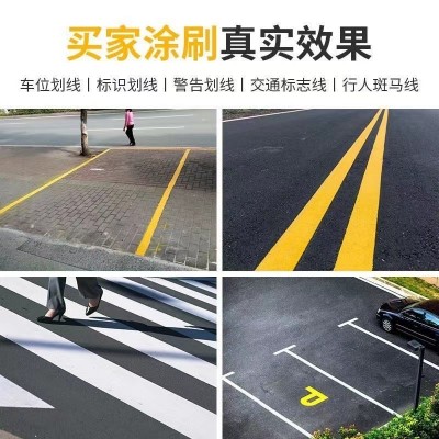 马路划线漆道路标线漆车位停车场划线漆水泥地耐磨地坪漆黄色油漆