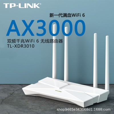 TP-LINK TL-XDR3010易展版无线WIFI6千兆MESH高速AX3000路由器