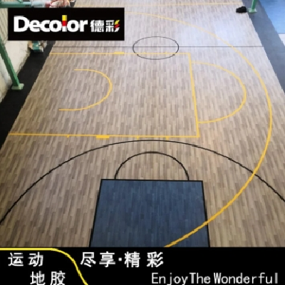 德彩易清洗PVC篮球场地胶橡木纹6.0mm赛事运动地板