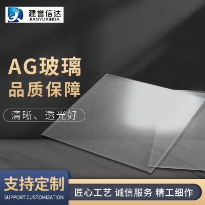 AG玻璃定制液晶显示器减反射玻璃不反光钢化玻璃镀膜玻璃