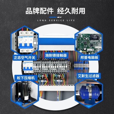 工业冷水机注塑模具水循环冷却风冷式冷水机5P小型电镀冷冻冰水机图3