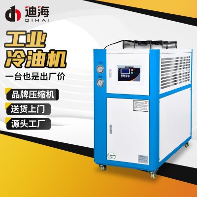 工业冷水机5P冷油机制冷机风冷式循环水冷模具冰水机液压站油冷机