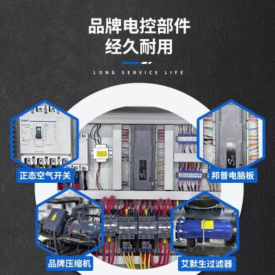 源头工厂水冷螺杆式冷水机零下60度耐腐蚀水冷式螺杆机低温冷冻机图2