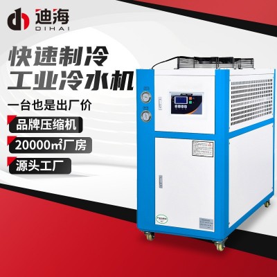 小型工业冷水机 水循环5hp风冷式冷水机激光制冷机模具 冷却冷冻机
