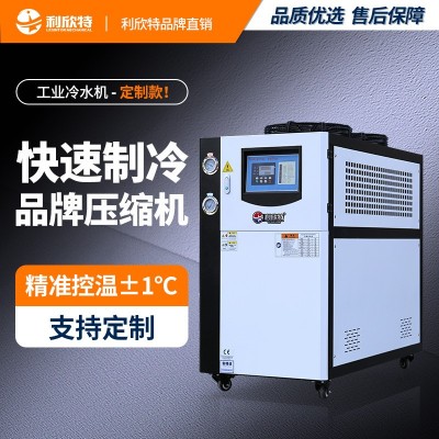 冷水机工业水循环制冷机冰水机冻水机5HP吹膜制冷设备低温冷却机