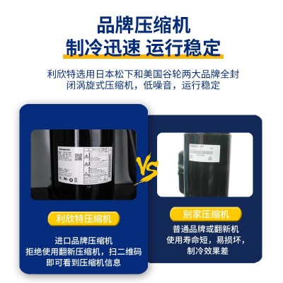 工业冷水机风冷式制冷机注塑冷却模具冷水机工业循环冰水冻水机图2