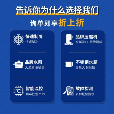 工业冷水机风冷式制冷机注塑冷却模具冷水机工业循环冰水冻水机图4