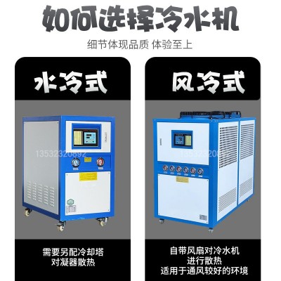 工业冷水机风冷式5HP挤出注塑模具冷却机10匹制冷机20P冰水冻水机图3