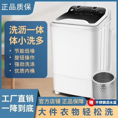 7.6KG大容量单桶筒小型半自动迷你洗衣机家用附带沥水一体厂家批