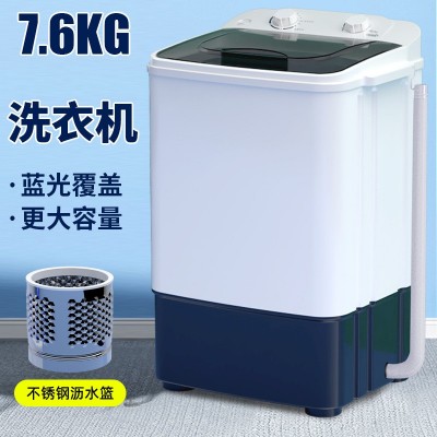 工厂直销新款7.6KG大容量单桶筒小型半自动迷你洗衣机家用沥水