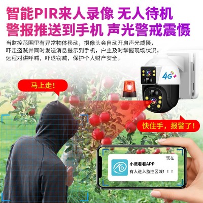 双目4G太阳能摄像户外头WIFI监控夜视低功耗无线无网 全彩高清摄像图3