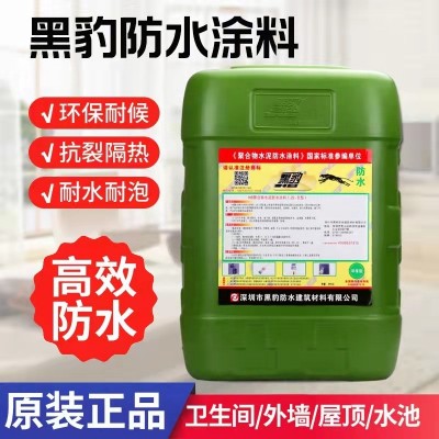 深圳新黑豹涂料JSII型聚合家用厨房厕所卫生间水池防潮25kg批发