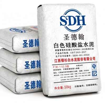 【厂家】高强高白度袋装白水泥 圣德翰牌52.5级白水泥