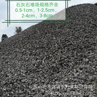 销售四川省乐山原产多规格块度石灰石矿石